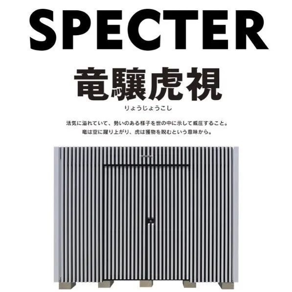 *Pre-order* PHANTOM X SPECTOR